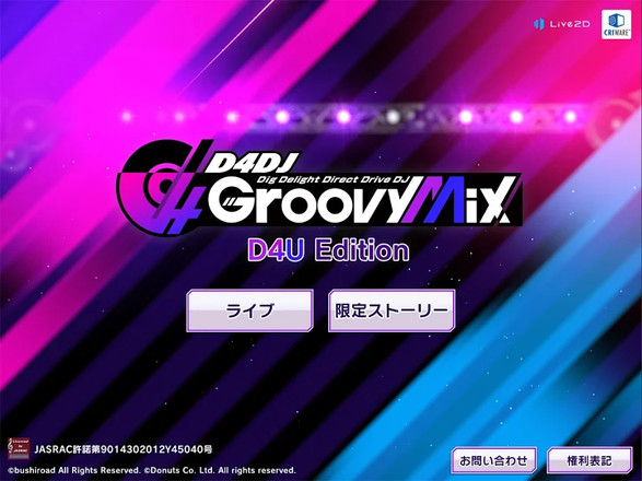 D4DJ Groovy Mix D4U Edition截图3