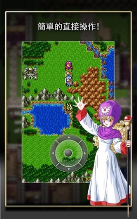 DRAGON QUEST II截图6