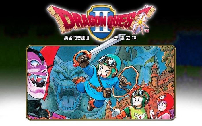 DRAGON QUEST II截图10