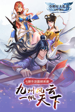 全明星大乱斗截图5