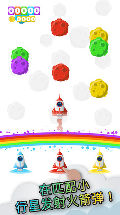 Rainbow Rocket截图2