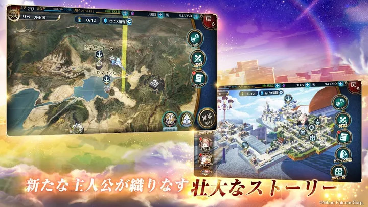 英雄伝説 暁の軌跡モバイル截图6