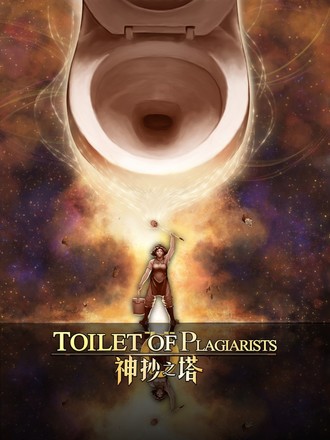 Washing Toilet of Tower截图3