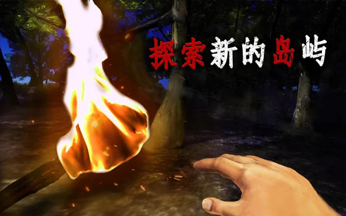 生存冒险 -  Survival island截图5