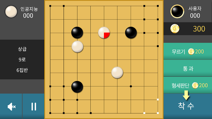 银星围棋截图1