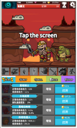 Tap Boss : 点击首领截图1