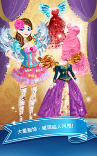 Princess Story Maker截图2