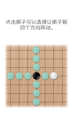 移子棋（测试版）截图5