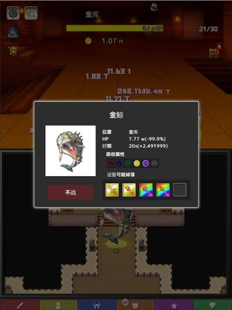 TapOfLegend -Cricker&RPG-截图7