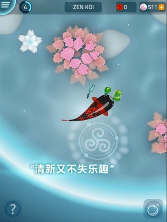 Zen Koi - 禅宗锦鲤截图1
