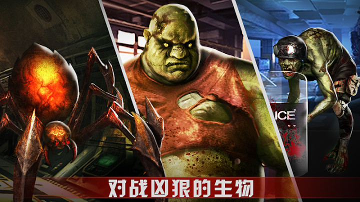 Zombie Shoot：僵尸杀手截图9