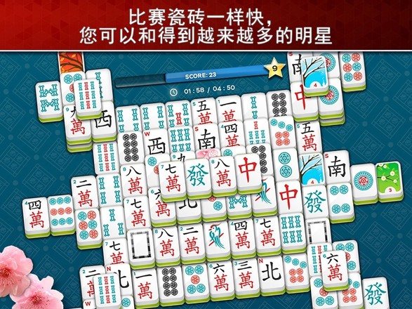 麻将龙截图6