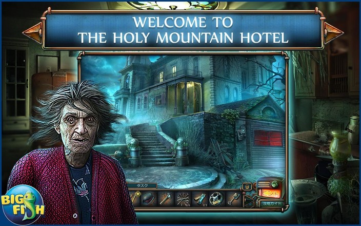Haunted Hotel: Death Sentence截图9