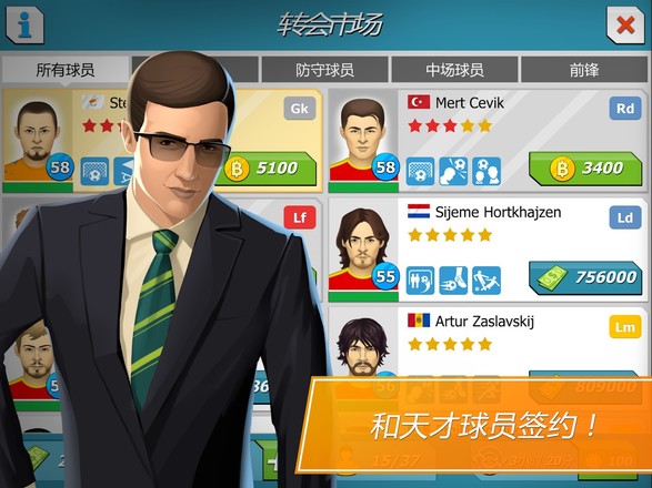 11x11: Football manager截图3