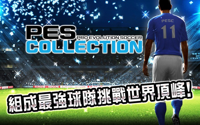 PES COLLECTION截图4