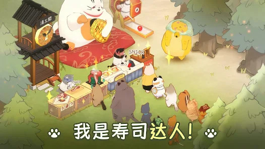 猫厨美食大亨截图2