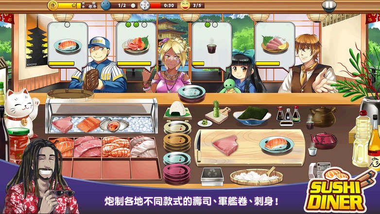 Sushi Diner - Fun Cooking Game截图1