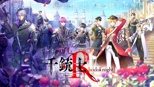 千銃士:Rhodoknight截图3