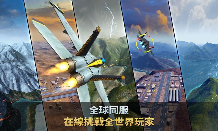 力量空战:联合作战截图2