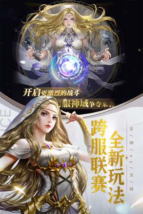 女神联盟:契约截图3