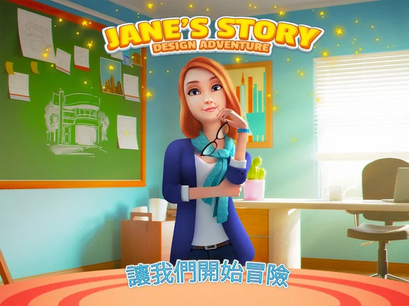Jane's story: design adventure截图6