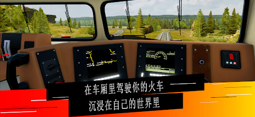 Train Simulator PRO USA截图6