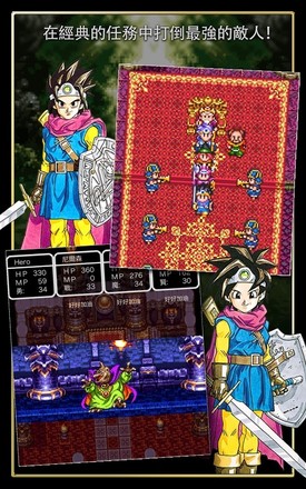 DRAGON QUEST III截图6