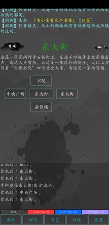 大梦江湖（测试版）截图4
