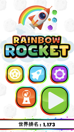 Rainbow Rocket截图3