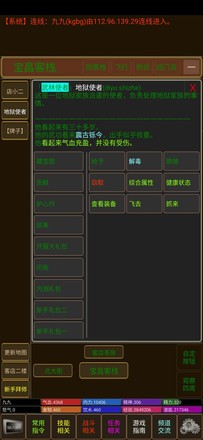 凌风谷mud（测试版）截图4