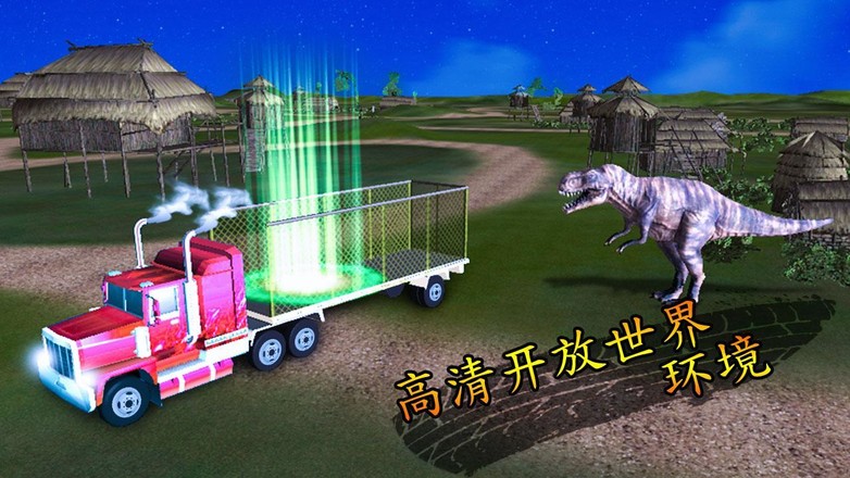 dino运输卡车模拟器截图6
