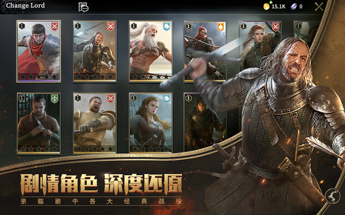 GOT: Winter is Coming M截图1