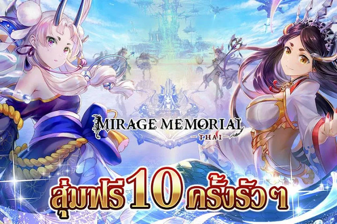 Mirage Memorial TH截图1