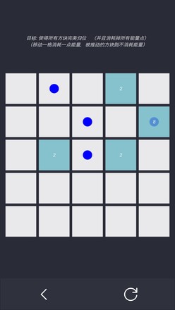 方块归位（测试版）截图1
