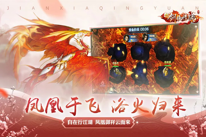 剑侠情缘(Wuxia Online) -  新门派上线截图3