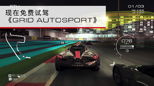 GRID™ Autosport Custom Edition截图6