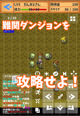 だんじょんあどべんちゃーさん【ローグライクRPG】截图5