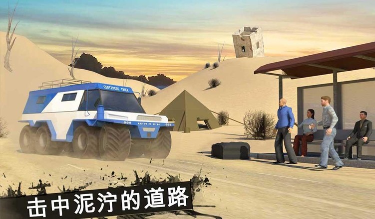 越野泥亚军卡车模拟3D：旋转轮胎 MudRunner Truck Simulator截图1