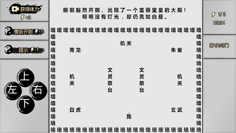 一字修仙截图3