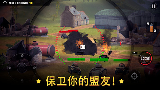 World of Artillery: Cannon截图3