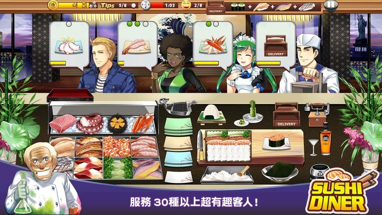 Sushi Diner - Fun Cooking Game截图4