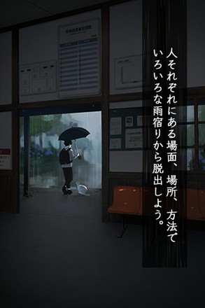 逃离避雨阁截图8