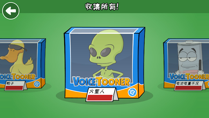 VoiceTooner - 卡通变音器截图3