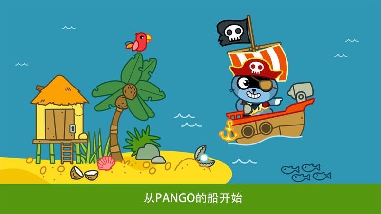 Pango Pirate截图2