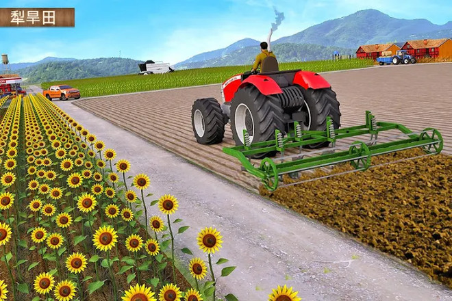 Modern Farming 2 : Drone Farming截图3