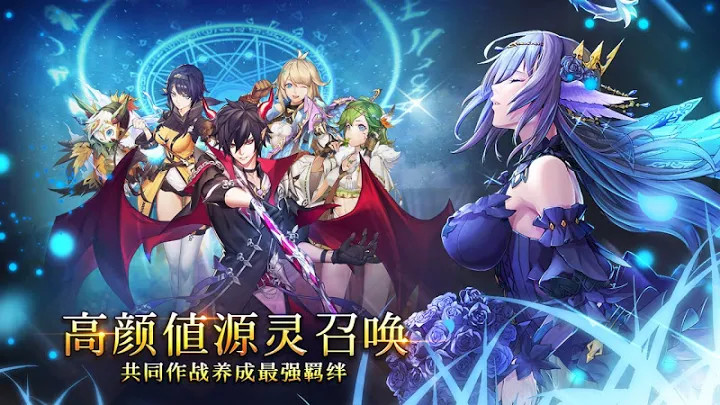 幻想神域2(星马版)截图2