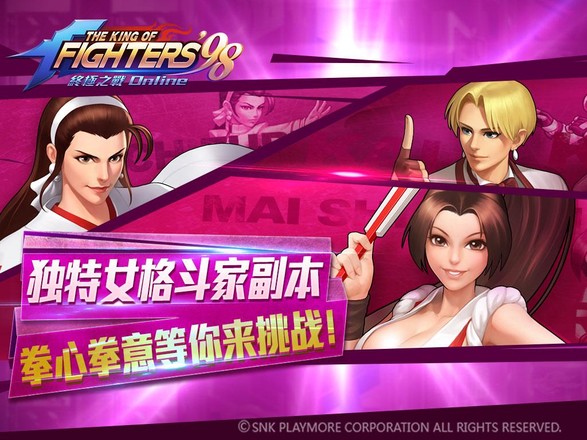King of Fighters 98 for LINE截图9