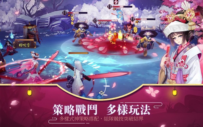 阴阳师Onmyoji - 和风幻想RPG截图7