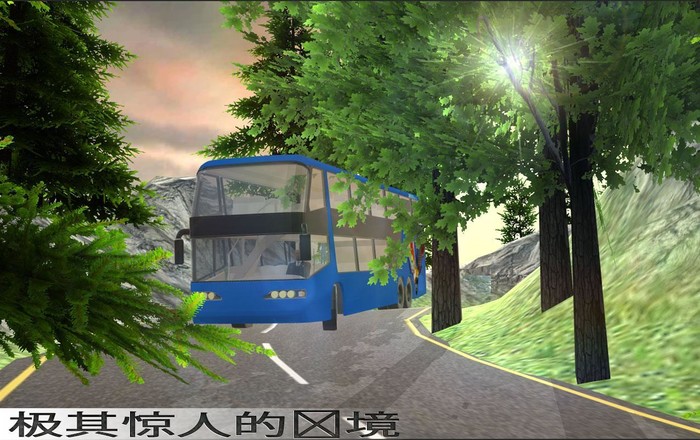 模拟山观光巴士截图7