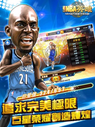 NBA英雄繁體版截图2